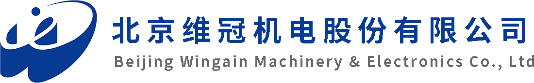 北京维冠机电股份有限公司